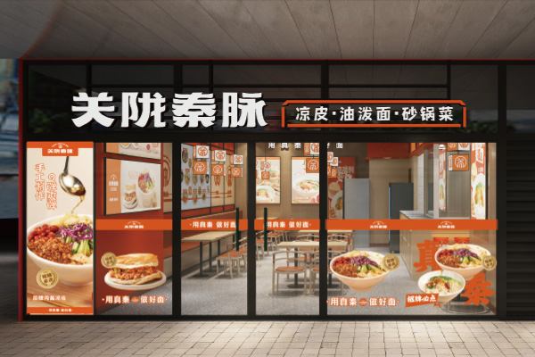 关陇秦脉凉皮肉夹馍(苏州中心店)(图1) 关陇秦脉凉皮肉夹馍(苏州中心店)(图1)