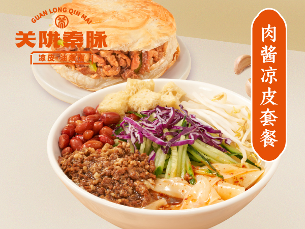 关陇秦脉:热销榜第一的西北风味,用口碑证明实力(图1) 关陇秦脉:热销榜第一的西北风味,用口碑证明实力(图1)