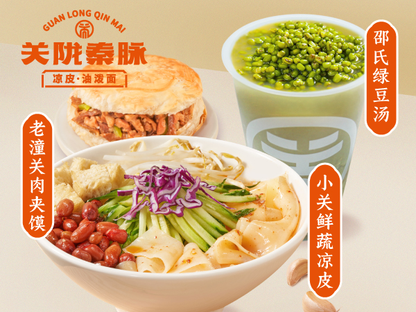 关陇秦脉凉皮有多少家门店？