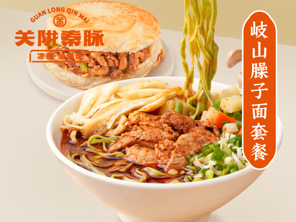 关陇秦脉官网加盟热线，创业新选择，致富不再难！